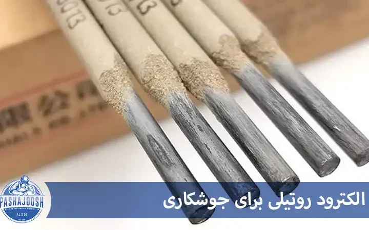 الکترود روتیلی AMA مدل ۱۵۱۰JC6