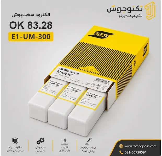الکترود سخت لایه سازی جوشکاری ایساب OK 86.30