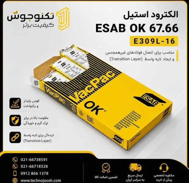 الکترود نسوز و زنگ نزن ایساب OK 309L
