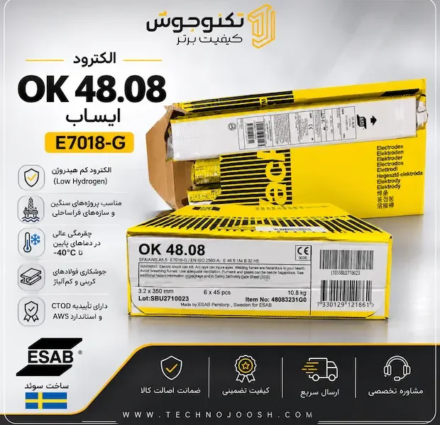 الکترود کربنی و کم آلیاژ ایساب OK 48.08