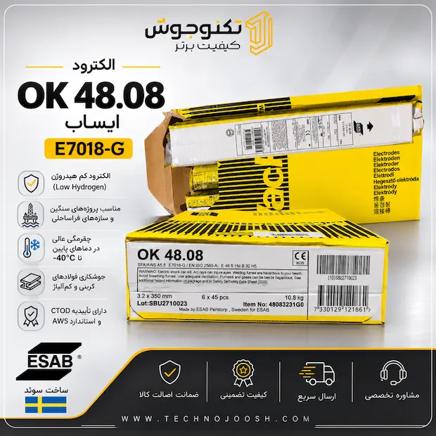 الکترود کربنی و کم آلیاژ ایساب OK 48.08