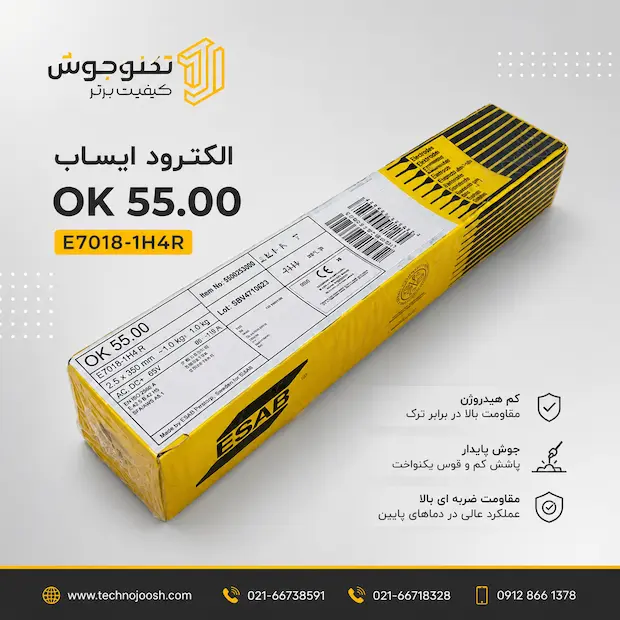 الکترود کربنی و کم آلیاژ ایساب OK 55.00
