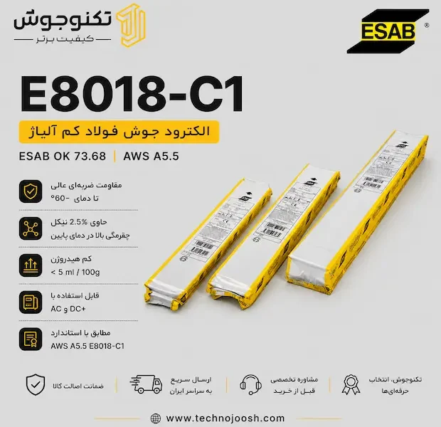 الکترود کربنی و کم آلیاژ ایساب OK 73.68