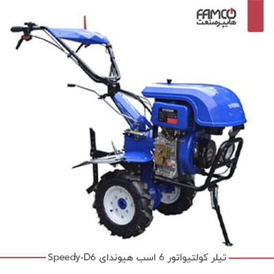 تیلر قدرت ۶ اسب بخار مدل Speedy-D6