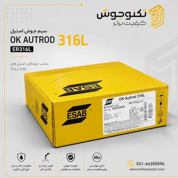 سیم حلقه نسوز و زنگ نزن ایساب OK Autrod 316Lsi