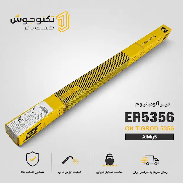 فیلر جوشکاری آلومینیوم ایساب OK Tigrod 5356