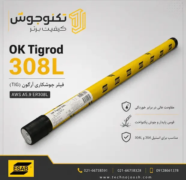 فیلر نسوز و زنگ نزن ایساب OK Tigrod 308Lsi