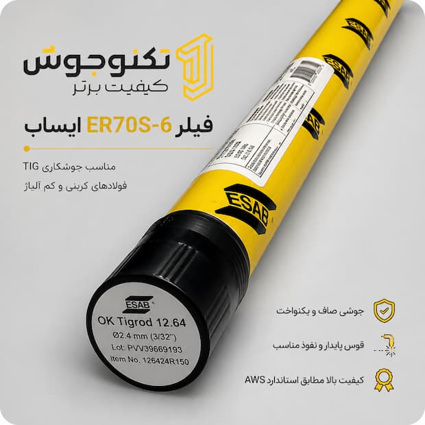 فیلر کربنی و کم آلیاژ ایساب OK Tigrod 12.64