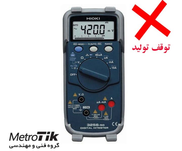 مولتی متر هیوکی مدل ۳۲۵۶